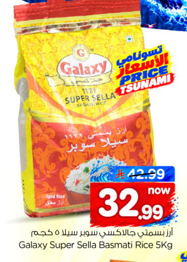 available at نستو in مملكة العربية السعودية, السعودية, سعودية - الخرج
