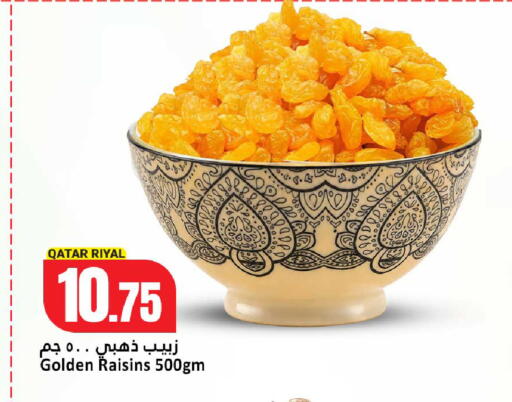 available at دانة هايبرماركت in قطر - الدوحة
