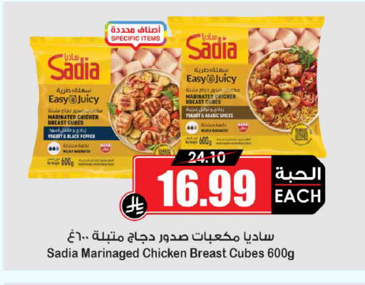 Pepper available at أسواق النخبة in مملكة العربية السعودية, السعودية, سعودية - خميس مشيط