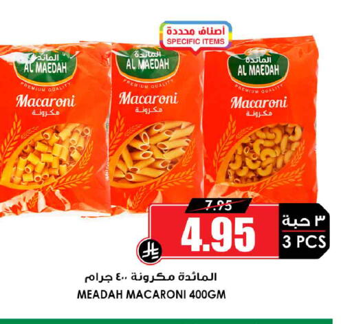 available at أسواق النخبة in مملكة العربية السعودية, السعودية, سعودية - خميس مشيط