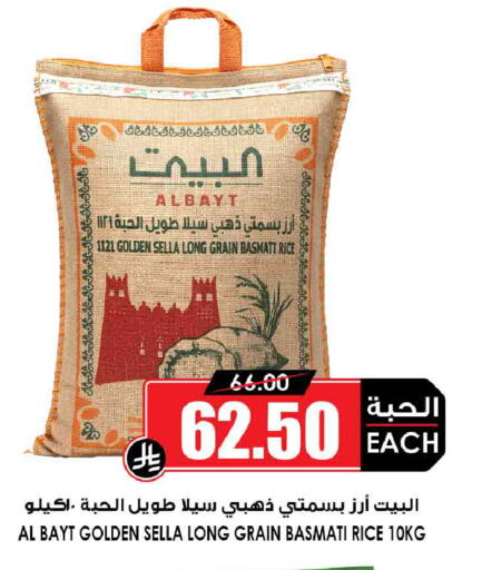available at Prime Supermarket in KSA, Saudi Arabia, Saudi - Dammam