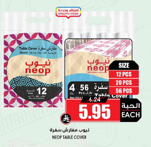 available at أسواق النخبة in مملكة العربية السعودية, السعودية, سعودية - خميس مشيط