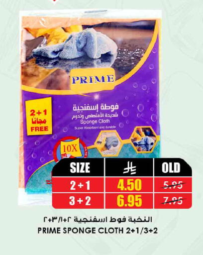 available at أسواق النخبة in مملكة العربية السعودية, السعودية, سعودية - خميس مشيط