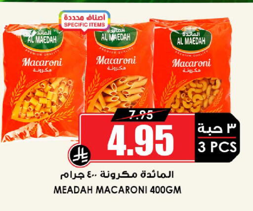 available at أسواق النخبة in مملكة العربية السعودية, السعودية, سعودية - خميس مشيط