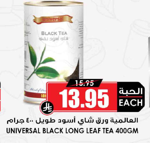 available at أسواق النخبة in مملكة العربية السعودية, السعودية, سعودية - حائل‎