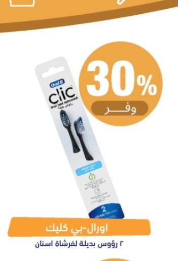 available at صيدلية المتحدة in مملكة العربية السعودية, السعودية, سعودية - خميس مشيط