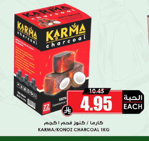 available at أسواق النخبة in مملكة العربية السعودية, السعودية, سعودية - جدة