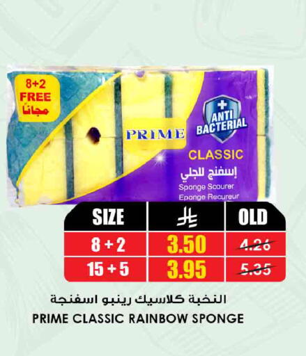 available at أسواق النخبة in مملكة العربية السعودية, السعودية, سعودية - خميس مشيط