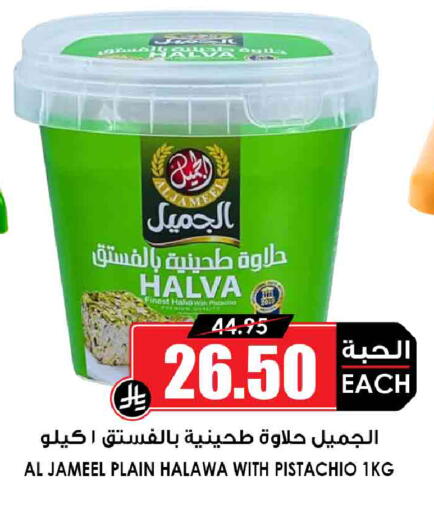 available at أسواق النخبة in مملكة العربية السعودية, السعودية, سعودية - الباحة