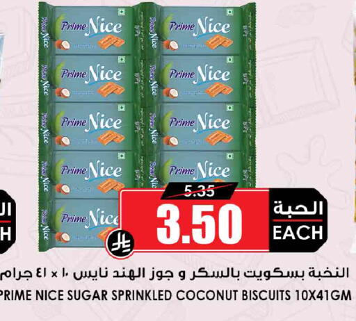 Coconut available at أسواق النخبة in مملكة العربية السعودية, السعودية, سعودية - جدة