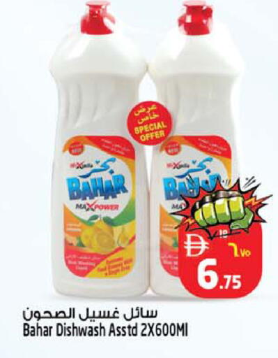 available at سفاري هايبرماركت in الإمارات العربية المتحدة , الامارات - الشارقة / عجمان