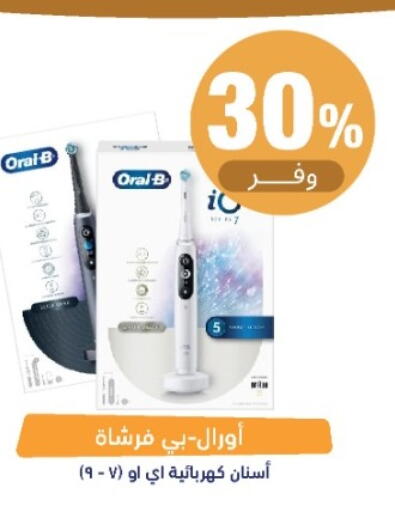 available at صيدلية المتحدة in مملكة العربية السعودية, السعودية, سعودية - جدة