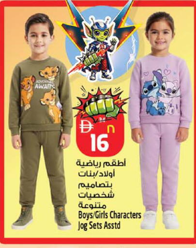 available at Safari Hypermarket in UAE - Sharjah / Ajman