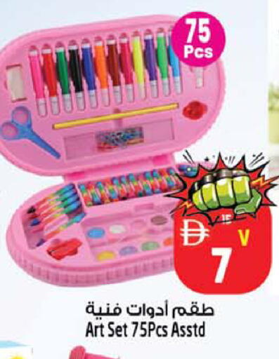 available at Safari Hypermarket in UAE - Sharjah / Ajman