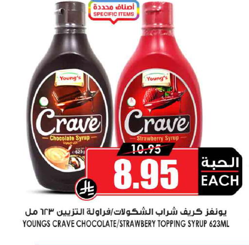 Strawberry available at أسواق النخبة in مملكة العربية السعودية, السعودية, سعودية - جدة
