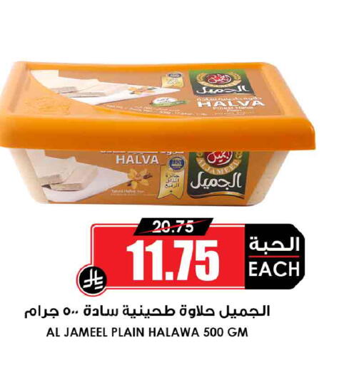 available at أسواق النخبة in مملكة العربية السعودية, السعودية, سعودية - جدة