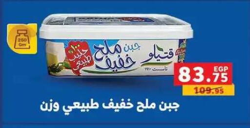 available at Panda  in Egypt - Cairo