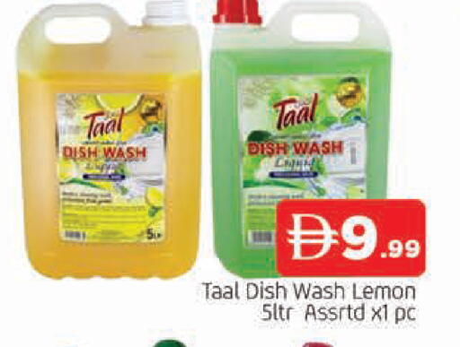 Lemon متوفر لدى المدينة في الإمارات العربية المتحدة , الامارات - الشارقة / عجمان