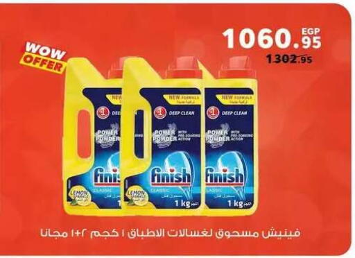 متوفر لدى بنده في Egypt - القاهرة
