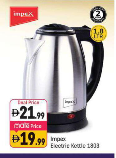 available at Shaklan  in UAE - Dubai