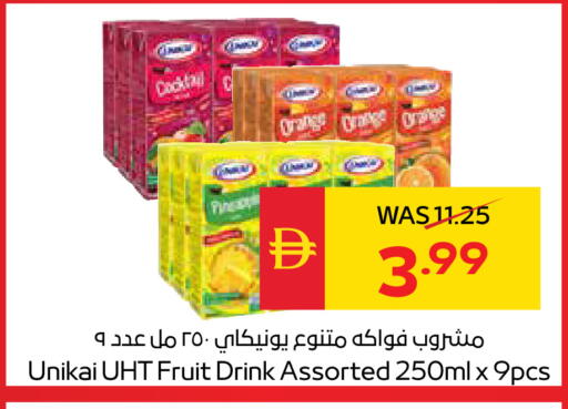 متوفر لدى سبار هايبرماركت في الإمارات العربية المتحدة , الامارات - الشارقة / عجمان