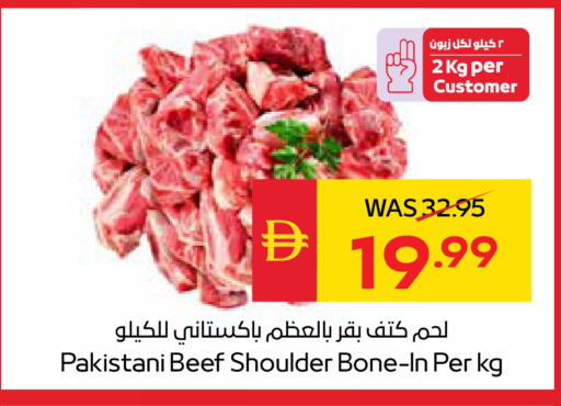 available at SPAR Hyper Market  in UAE - Ras al Khaimah