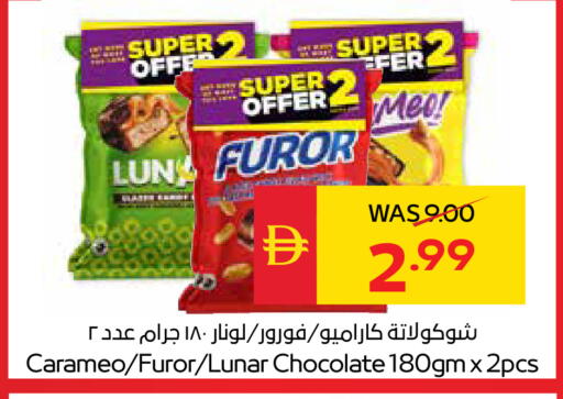 available at SPAR Hyper Market  in UAE - Ras al Khaimah