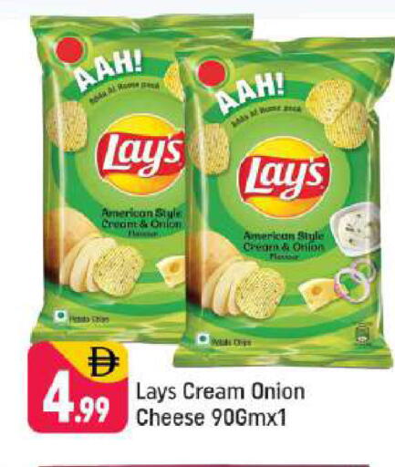 Onion available at Shaklan  in UAE - Dubai