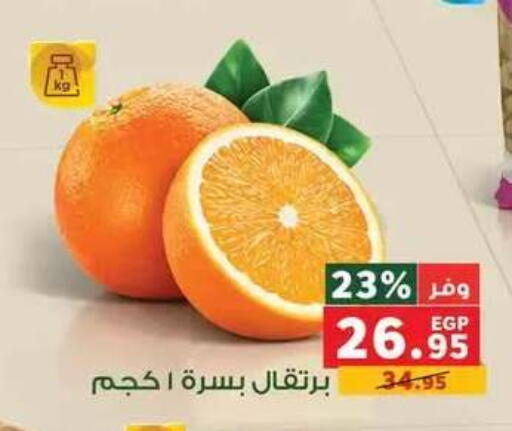 available at Panda  in Egypt - Cairo