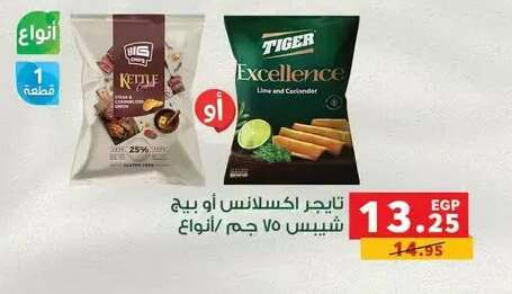 Coriander available at Panda  in Egypt - Cairo