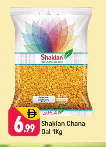 available at Shaklan  in UAE - Dubai