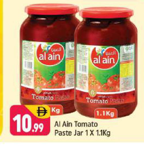 Tomato متوفر لدى شكلان ماركت في الإمارات العربية المتحدة , الامارات - دبي