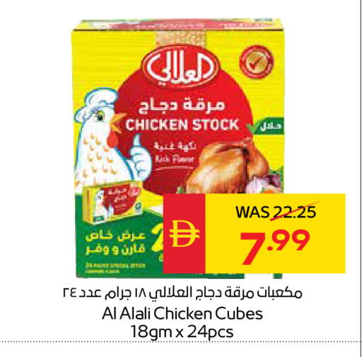 متوفر لدى سبار هايبرماركت في الإمارات العربية المتحدة , الامارات - رَأْس ٱلْخَيْمَة