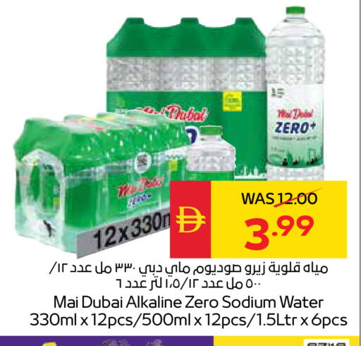 available at SPAR Hyper Market  in UAE - Abu Dhabi