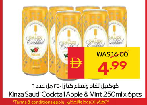 Apple Mint متوفر لدى سبار هايبرماركت في الإمارات العربية المتحدة , الامارات - الشارقة / عجمان