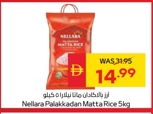 متوفر لدى سبار هايبرماركت في الإمارات العربية المتحدة , الامارات - أبو ظبي