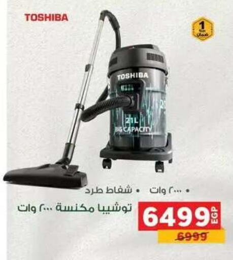 available at Panda  in Egypt - Cairo