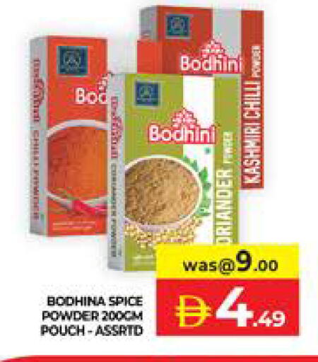 Chilli available at Seven Emirates Supermarket in UAE - Abu Dhabi