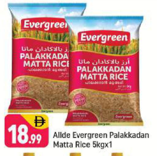available at Shaklan  in UAE - Dubai