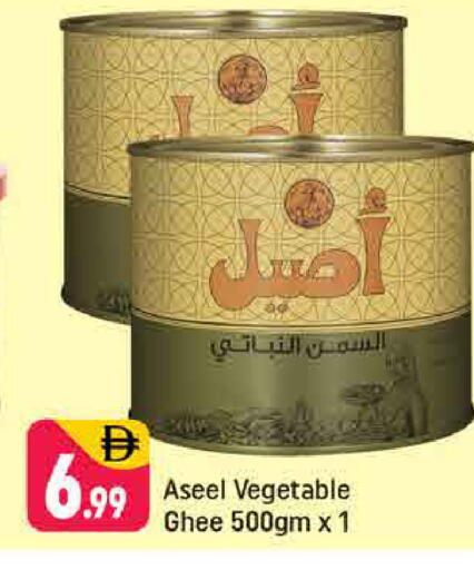 متوفر لدى شكلان ماركت في الإمارات العربية المتحدة , الامارات - دبي