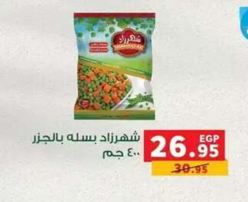 available at Panda  in Egypt - Cairo