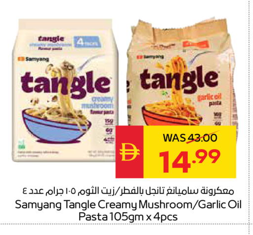 Garlic Mushroom available at SPAR Hyper Market  in UAE - Ras al Khaimah