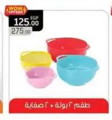 available at Panda  in Egypt - Cairo