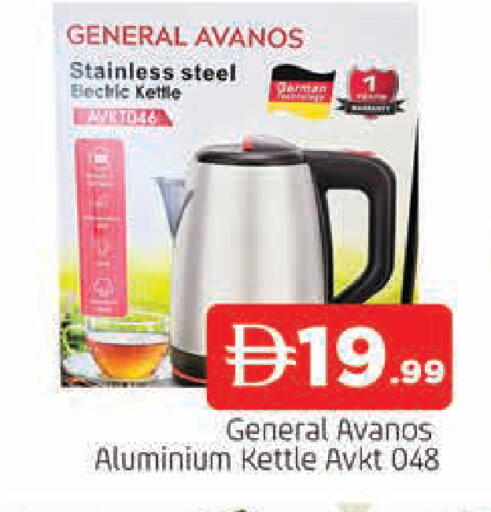 available at AL MADINA in UAE - Sharjah / Ajman