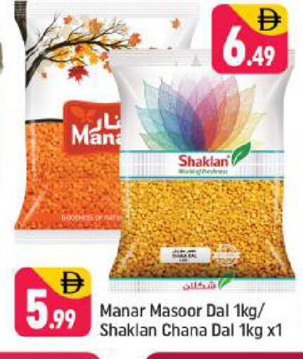 available at Shaklan  in UAE - Dubai