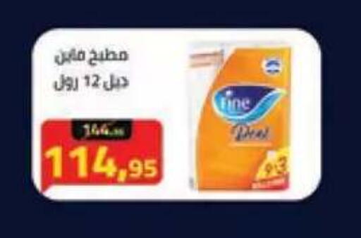 available at Panda  in Egypt - Cairo