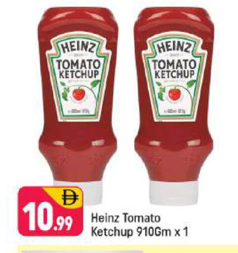 Tomato متوفر لدى شكلان ماركت في الإمارات العربية المتحدة , الامارات - دبي