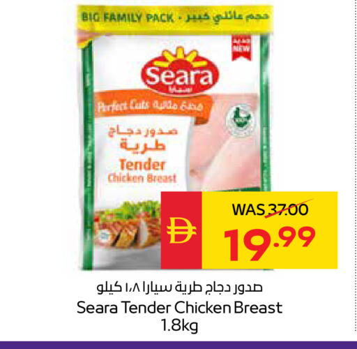 available at SPAR Hyper Market  in UAE - Ras al Khaimah