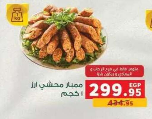 available at Panda  in Egypt - Cairo