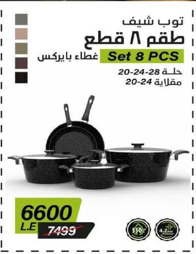 available at Hyper One  in Egypt - Cairo